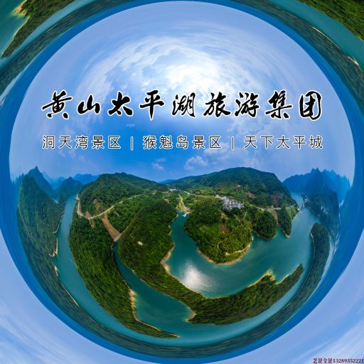 博罗720全景拍摄
